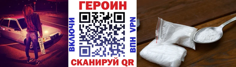 ГЕРОИН VHQ Гатчина