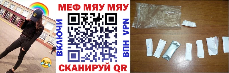 Меф мука  MEGA вход  Гатчина 