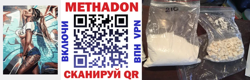 МЕТАДОН VHQ  магазин продажи   Гатчина 